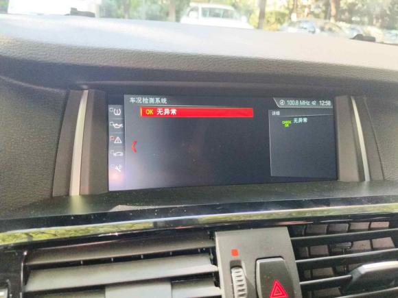 [宁波·浙B] 二手宝马宝马X32016款 xDrive20i M运动型