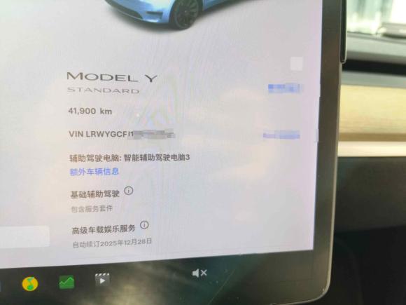 [嘉兴·浙A] 二手特斯拉Model Y2021款 标准续航后驱版