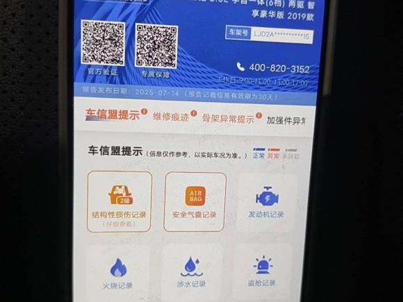 [济南·鲁A] 二手起亚智跑2019款 2.0L 自动智享豪华版