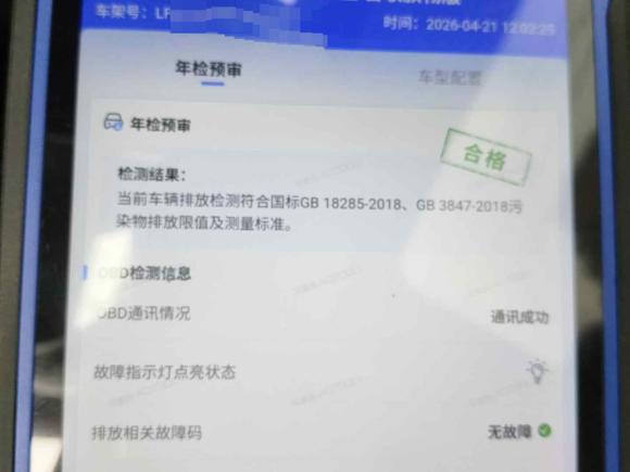 [南昌·赣M] 二手红旗红旗HS72021款 2.0T DCT两驱智联旗享版