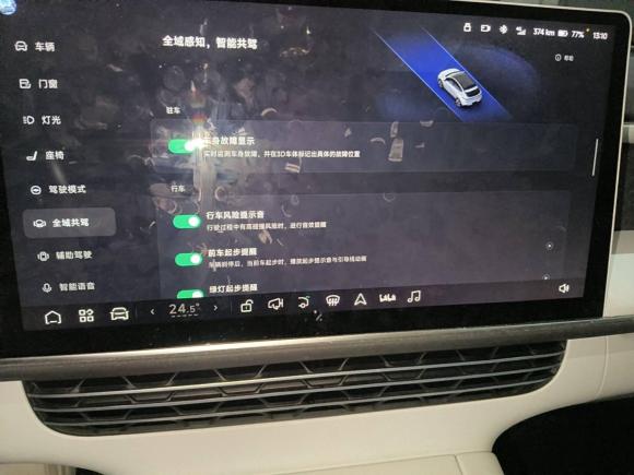 [上海·沪A] 二手小鹏小鹏G62023款 580 长续航 Max