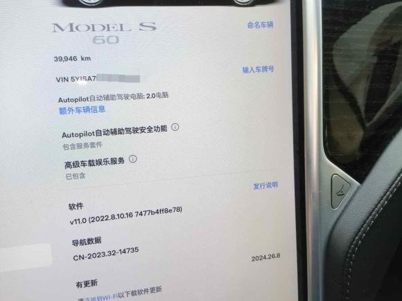 [深圳·粤B] 二手特斯拉Model S2016款 Model S 60