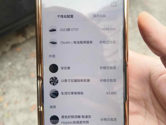 [义乌·浙A] 二手蔚来蔚来ET5T2023款 75kWh Touring