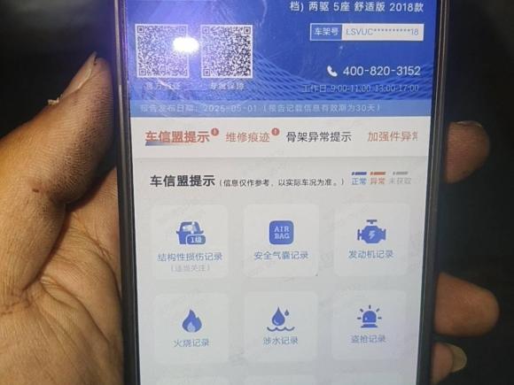 [上海·沪E] 二手斯柯达柯迪亚克2018款 TSI330 5座两驱豪华版