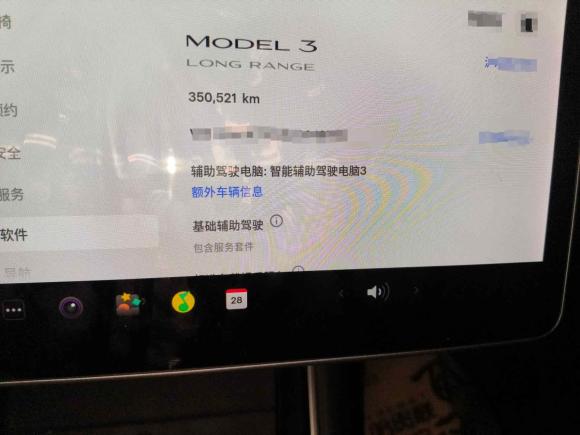 [上海·沪A] 二手特斯拉Model 32020款 改款 长续航后轮驱动版