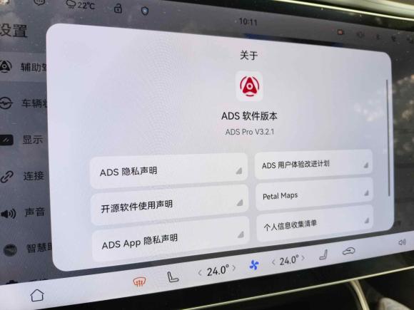 [上海·沪A] 二手阿维塔阿维塔112022款 超长续航双电机奢享版 4座