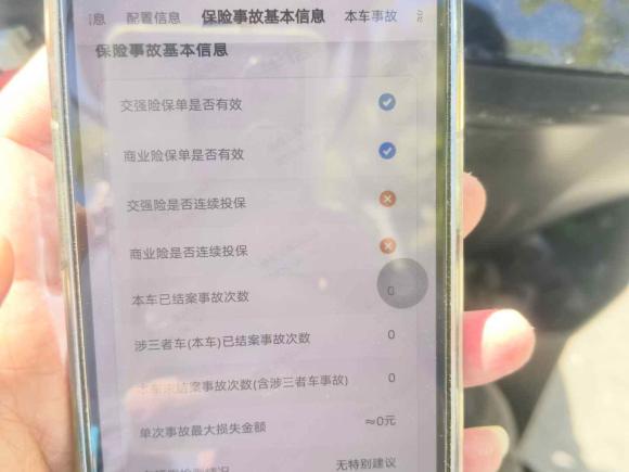 [上海·沪A] 二手零跑汽车零跑C102024款 530舒享版