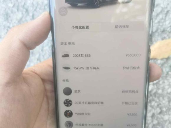 [上海·沪A] 二手蔚来蔚来ES62023款 75kWh