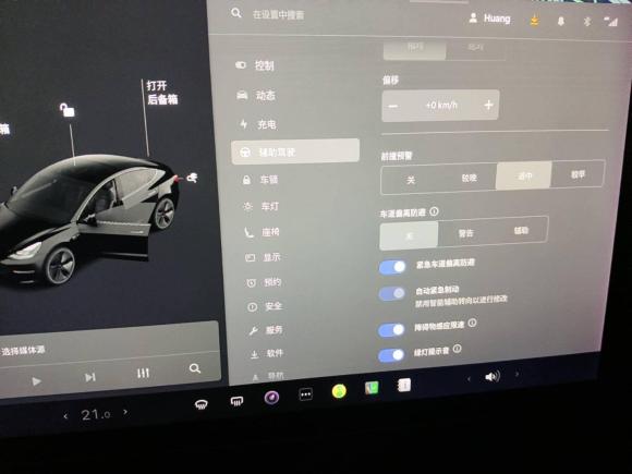 [武汉·鄂A] 二手特斯拉Model 32021款 标准续航后驱升级版
