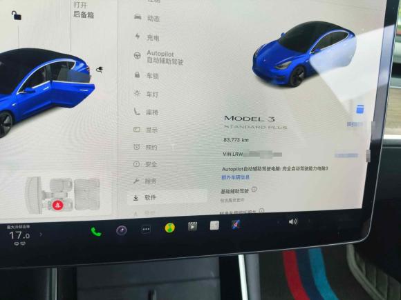 [上海·沪A] 二手特斯拉Model 32020款 改款 标准续航后驱升级版