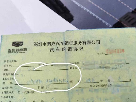 [深圳·粤B] 二手吉利几何吉利几何A2021款 Pro 畅享高维续航版 430KM A430畅行版