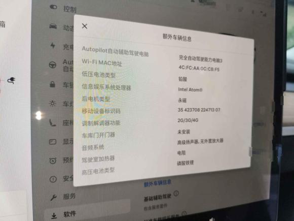 [苏州·苏E] 二手特斯拉Model 32020款 改款 标准续航后驱升级版