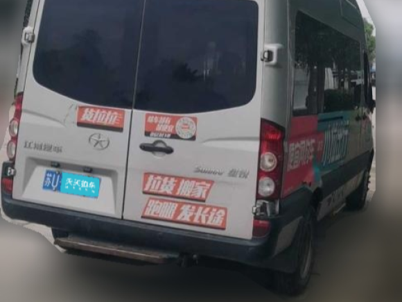 [苏州·苏U] 二手江汽集团星锐2021款 2.0T 5系星快运6/7座高顶D20TCIF1