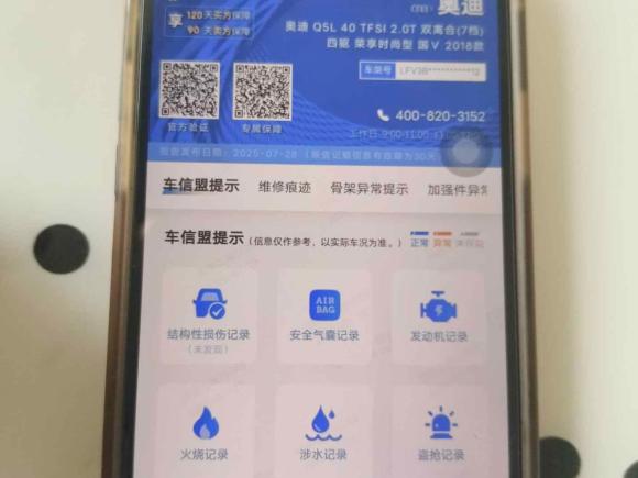 [上海·沪D] 二手奥迪奥迪Q5L2018款 40 TFSI 荣享时尚型 国V