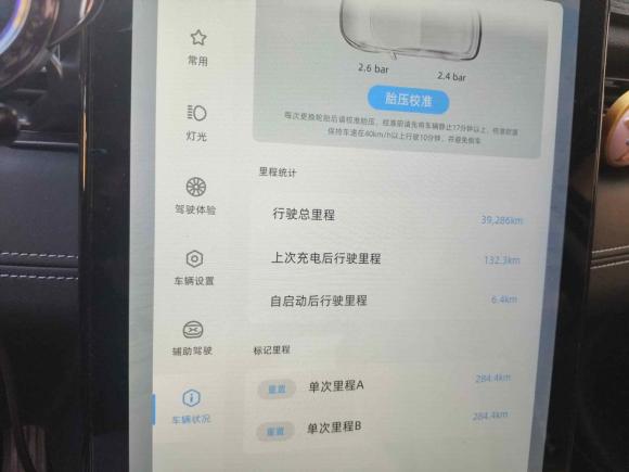 [深圳·沪A] 二手小鹏小鹏G32022款 G3i 520N+