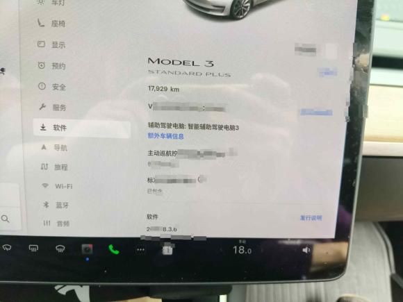 [上海·沪A] 二手特斯拉Model 32020款 改款 标准续航后驱升级版