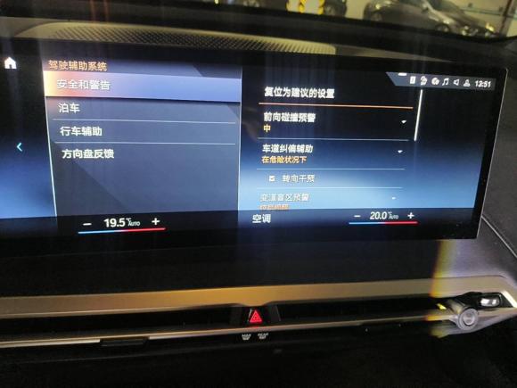 [上海·沪A] 二手宝马宝马iX2022款 xDrive40