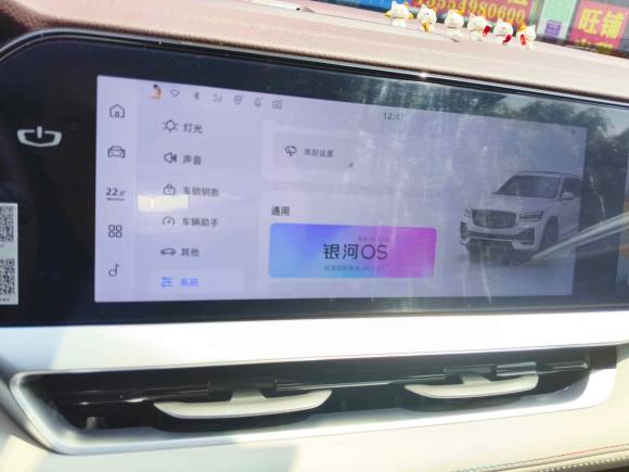 [深圳·浙A] 二手吉利汽车星越L2021款 2.0TD DCT EVO两驱智尊型