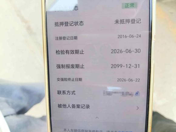 [常州·苏D] 二手启辰启辰T70X2015款 2.0L CVT睿趣运动版