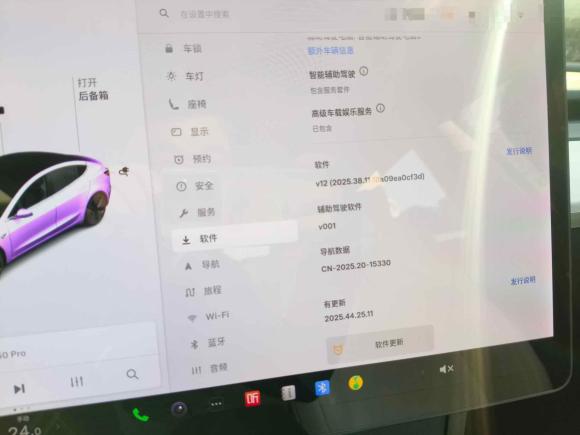 [南京·苏A] 二手特斯拉Model 32019款 长续航后驱版