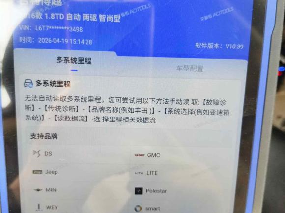 [南昌·赣A] 二手吉利汽车博越2016款 1.8TD 自动智慧型