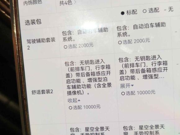 [深圳·粤B] 二手宝马宝马5系新能源2020款 里程升级版 530Le 先锋版