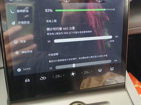 [上海·沪A] 二手蔚来蔚来EC62020款 465KM 运动版