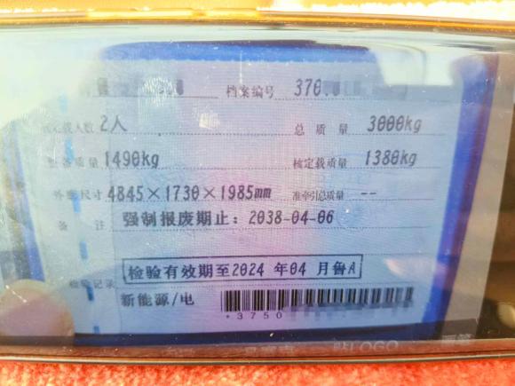 [济南·鲁A] 二手远程远程星享V2022款 星享V6E超值版长轴中航38.64kWh