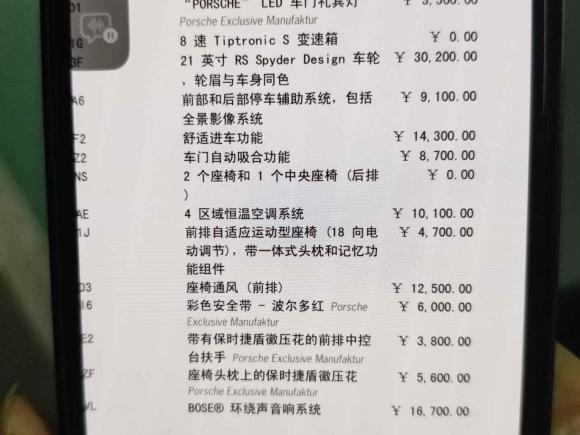 [杭州·浙A] 二手保时捷Cayenne2019款 Cayenne 3.0T