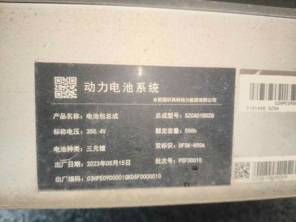 [嘉兴·浙F] 二手蓝电蓝电E52023款 1.5L DE-i 100KM臻享型 7座