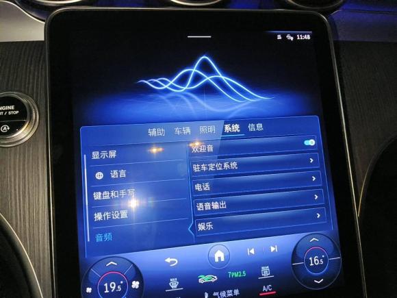 [广州·粤A] 二手奔驰奔驰C级2024款 C 200 L 运动版