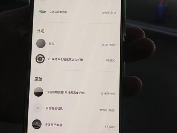 [温州·浙C] 二手蔚来蔚来ES62020款 430KM 性能版