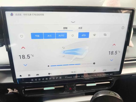 [上海·沪A] 二手埃安AION Y2023款 Plus 510 智领版