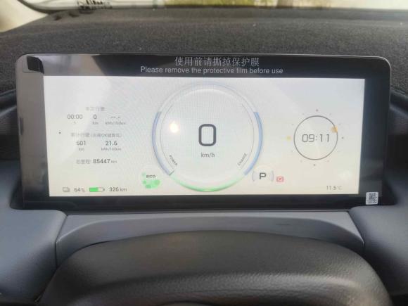 [宁波·浙B] 二手埃安AION Y2022款 Plus 70 乐享版