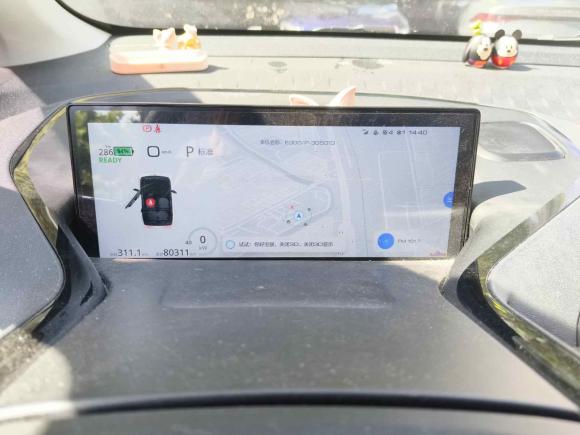 [上海·沪A] 二手宝骏宝骏E3002020款 Plus 星际智趣版