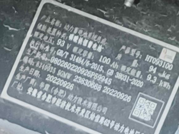 [青岛·鲁B] 二手五菱汽车宏光MINIEV2022款 轻松款 磷酸铁锂