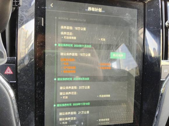 [上海·沪A] 二手荣威荣威i6新能源2017款 45T 混动互联智享版