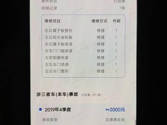 [南京·苏A] 二手凯迪拉克凯迪拉克ATS-L2017款 28T 时尚型