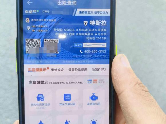[济南·皖A] 二手特斯拉Model 32023款 长续航全轮驱动版