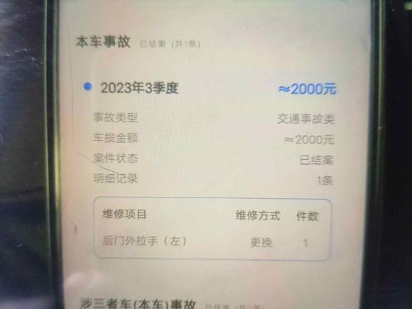 [上海·沪A] 二手蔚来蔚来ET72022款 100kWh 首发版