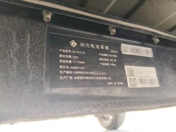 [青岛·鲁B] 二手吉利汽车熊猫2023款 熊猫mini 200km 耐力熊