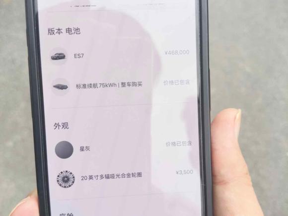 [上海·沪A] 二手蔚来蔚来ES72022款 75kWh