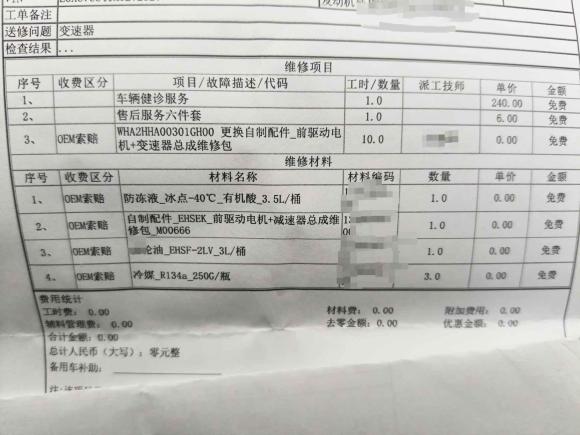 [深圳·粤B] 二手比亚迪秦PLUS2021款 DM-i 55KM 旗舰型