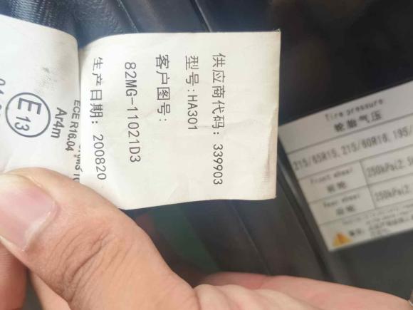 [杭州·皖N] 二手东风风行菱智2019款 M5L 1.6L 7座标准型 国VI