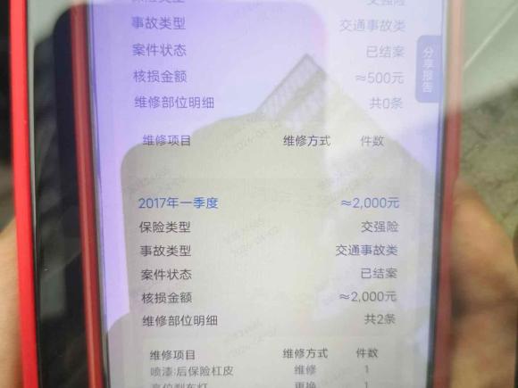 [南通·苏F] 二手沃尔沃沃尔沃XC602016款 T5  智远版