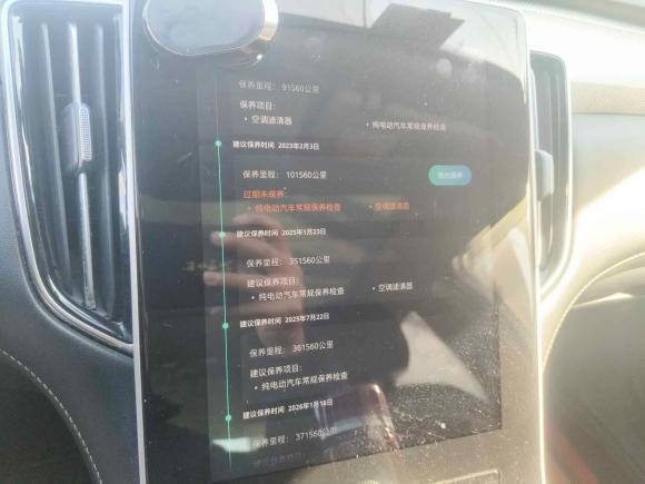 [上海·沪B] 二手荣威荣威i6 MAX新能源2021款 EV 500天幕旗舰版