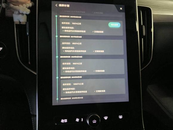 [上海·沪A] 二手荣威飞凡ER62021款 新动版 620km 智享版