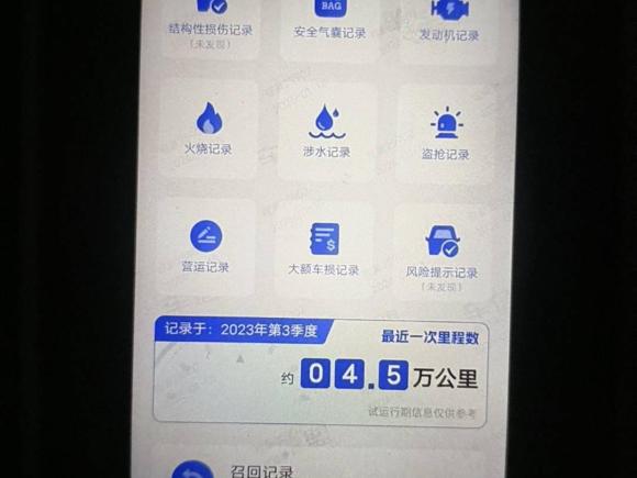 [宁波·浙B] 二手领克领克012017款 2.0T 两驱型Pro版