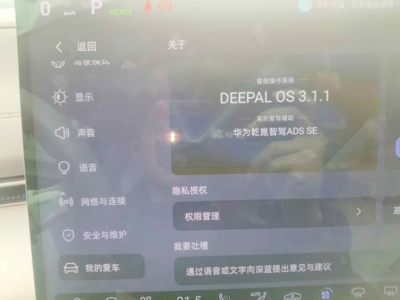 [上海·苏E] 二手深蓝汽车深蓝L072024款 530Max乾崑智驾ADS SE纯电版