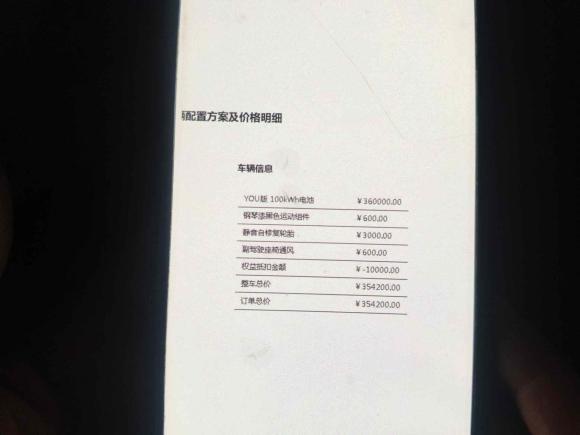 [上海·沪A] 二手极氪极氪0012021款 超长续航双电机 YOU版